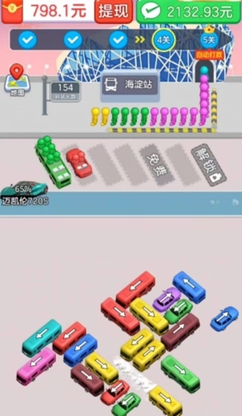 好运汽车站红包版图2