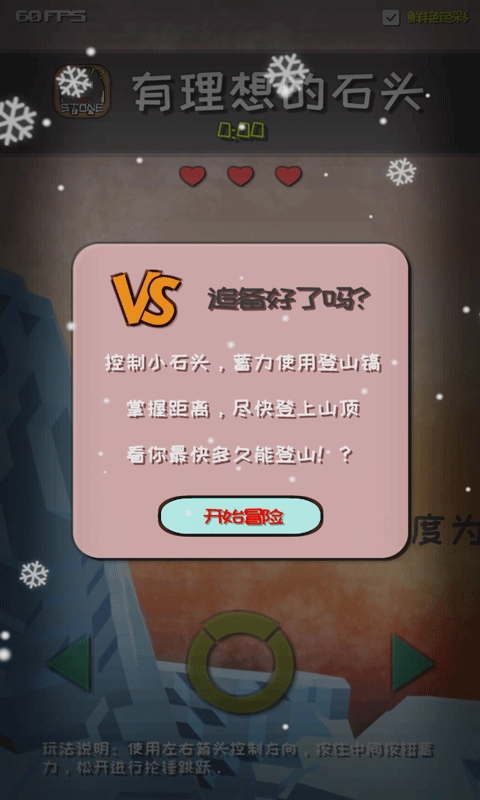 有理想的石头图2