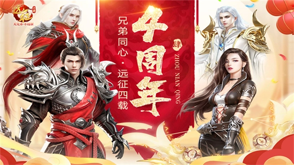 远征百度客户端图1
