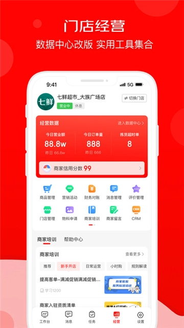 京东秒送商家正版图1