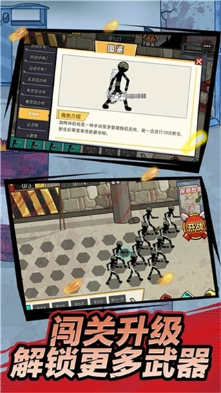 外星人之战图1