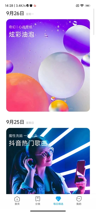 小米壁纸官方最新版图1