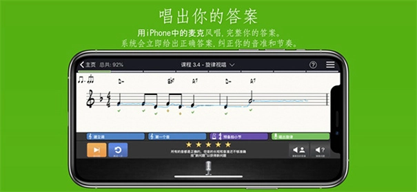 EarMaster手机免费版图2