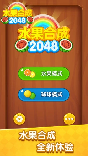 水果合成2026图3
