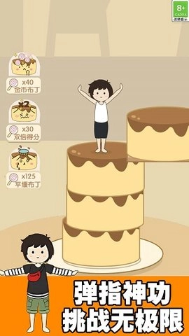 欢快跳一跳手机版图1
