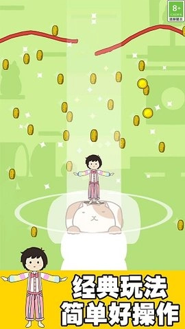 欢快跳一跳手机版图2