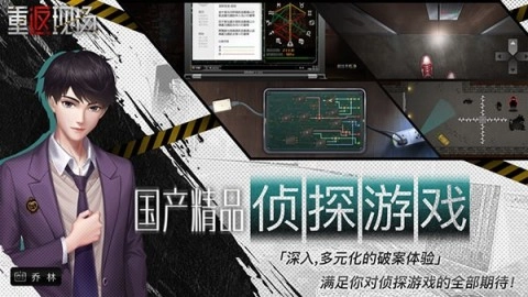 重返现场图2