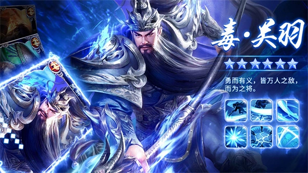 游梦三国游戏官方最新版图5