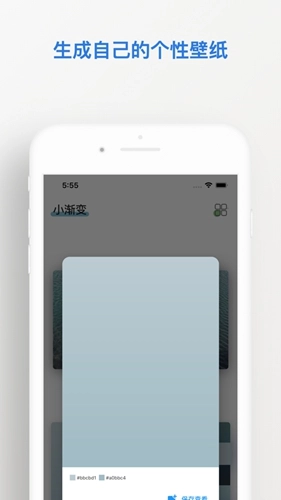 小渐变免费版图1
