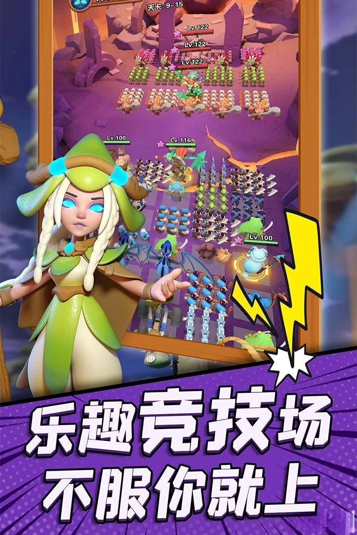 冲啊原始人版图3