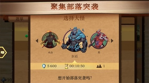 暗影格斗2正式服游戏最新版图3