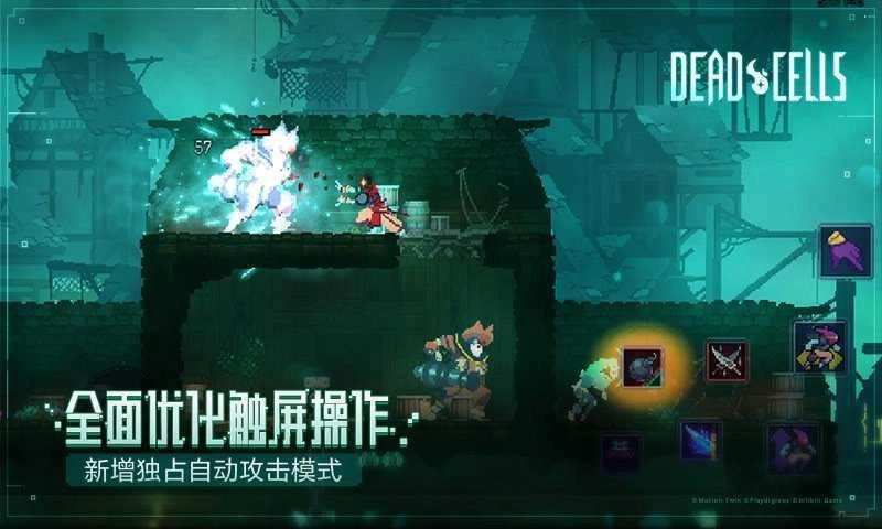 死亡细胞游戏纯净版图2