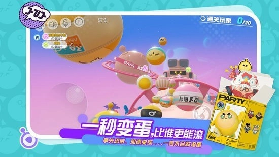 蛋仔派对全皮肤解锁版图1