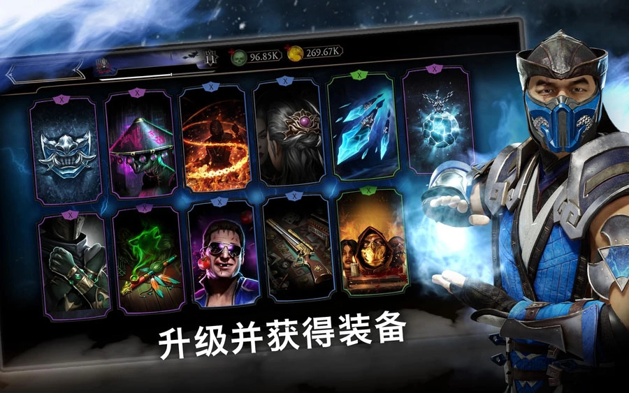 真人快打x手机版图4
