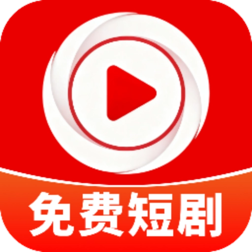 河冯免费短剧