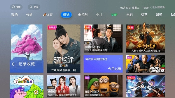 vst全聚合正版图1