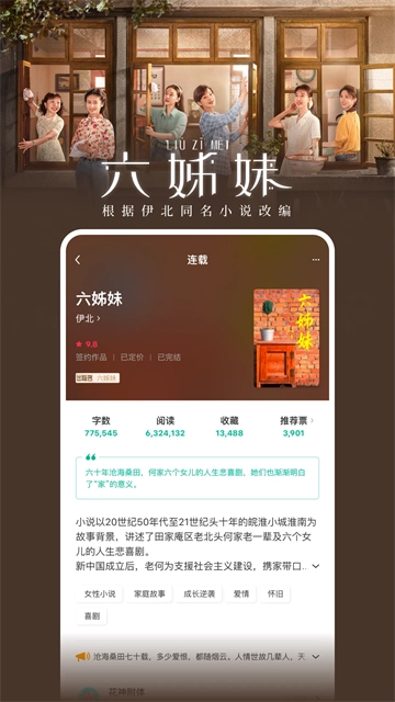 豆瓣阅读-原创作品图3