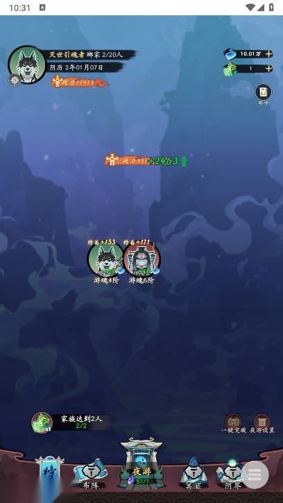 妖怪修炼谱小游戏免广告版图3