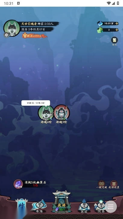 妖怪修炼谱小游戏免广告版图5