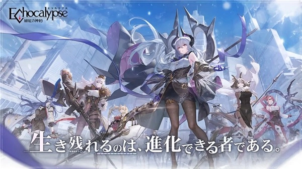 Echocalypse手机最新版图1