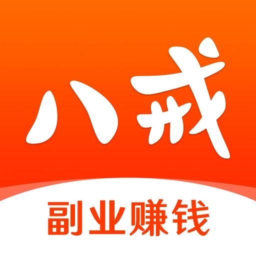 猪八戒网接单平台