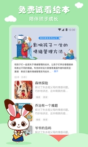 布克听听绘本图3