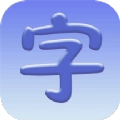 认字启蒙