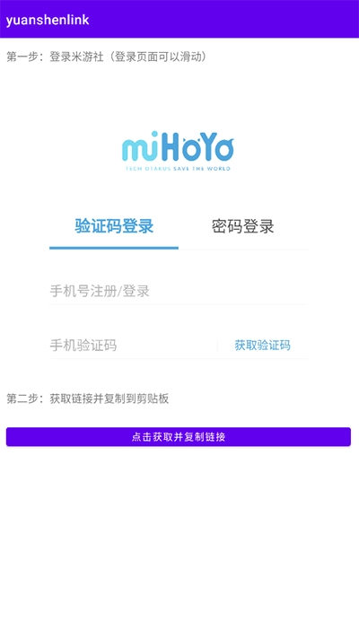 yuanshenlink最新版图1