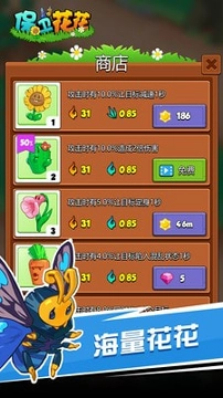 保卫花花大作战最新版图3