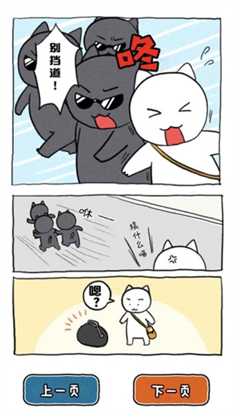 救救我喵喵图1