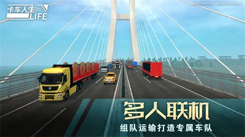 卡车人生模拟器图2