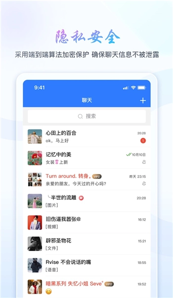 旺旺商聊官方正版图3