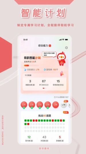 社会工作者悠悠题库图3