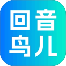 回音鸟儿