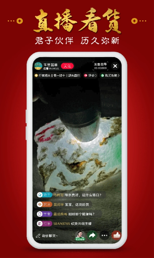 玉皇翡翠图2