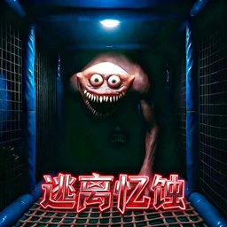 恐怖房间逃脱