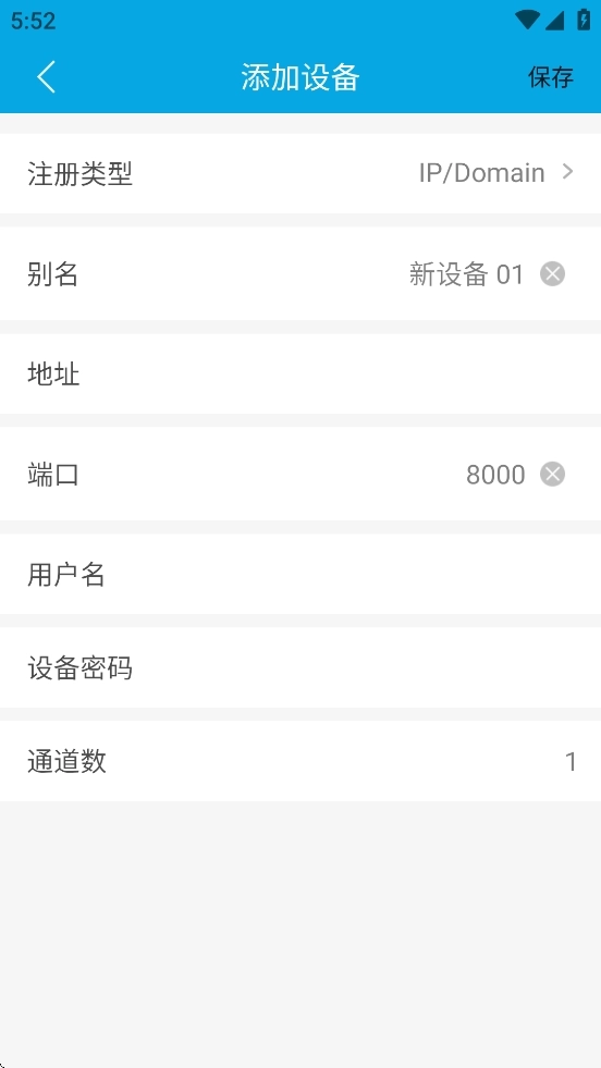HiLook手机版图4