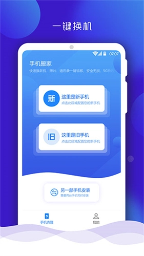 搬家安卓版图2