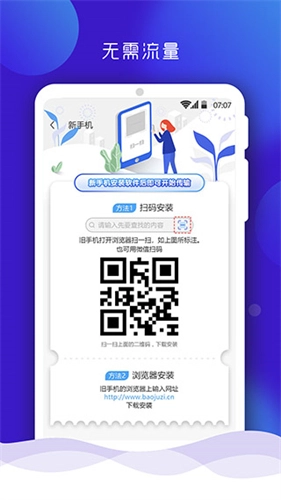 搬家安卓版图3