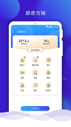 搬家安卓版图1