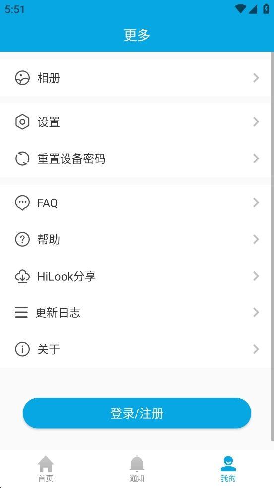 HiLook手机版图1