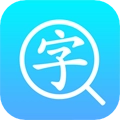 汉语字典通官方正版