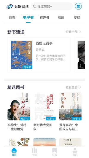 兵器阅读图3