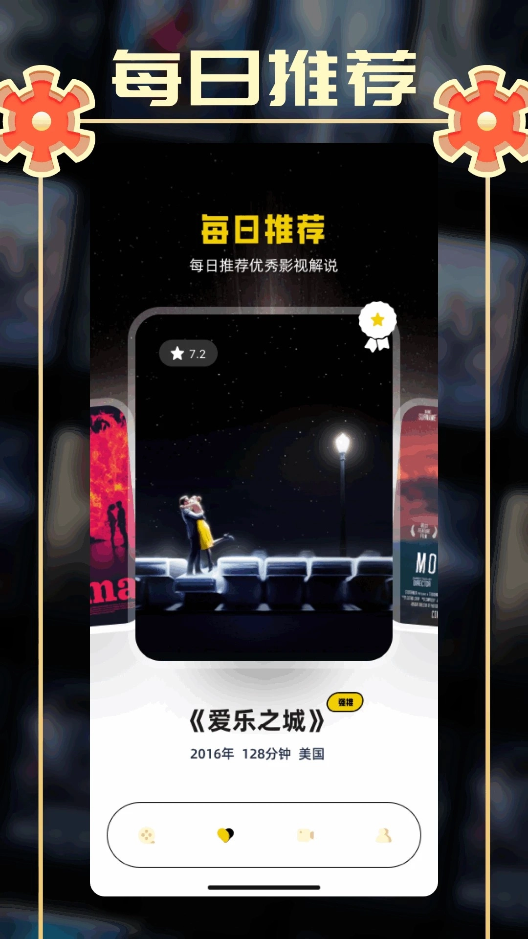 小城追剧最新版图2