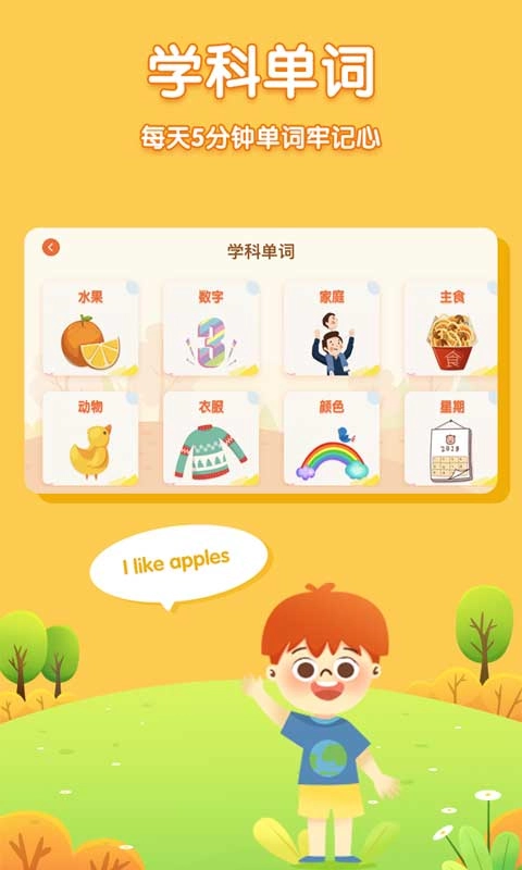 儿童英语外教平台最新免费版图1