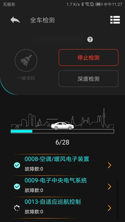 autophix汽车检测仪图1