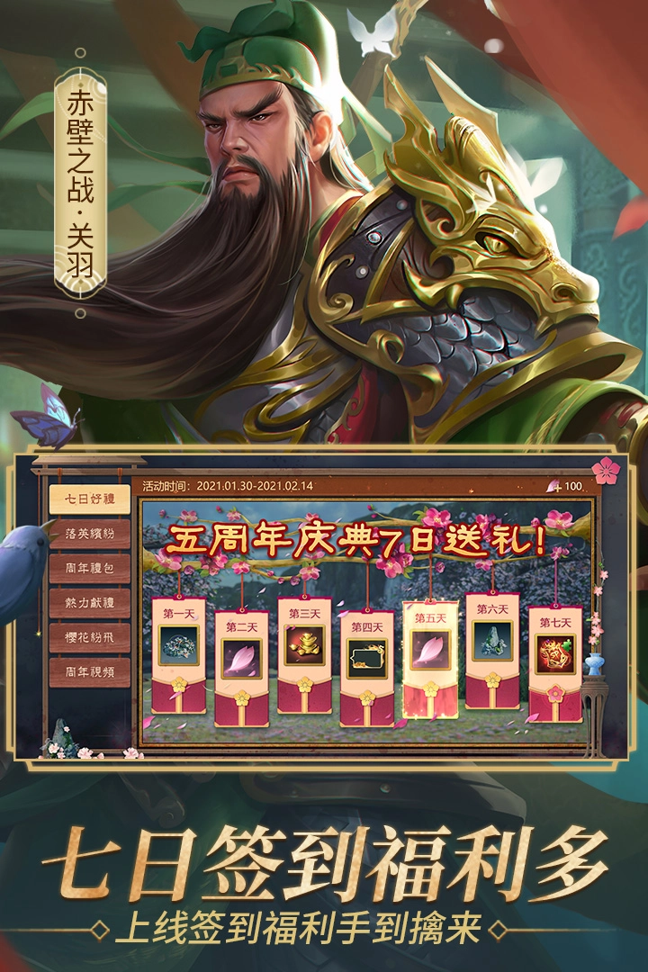 朕的江山游戏图2