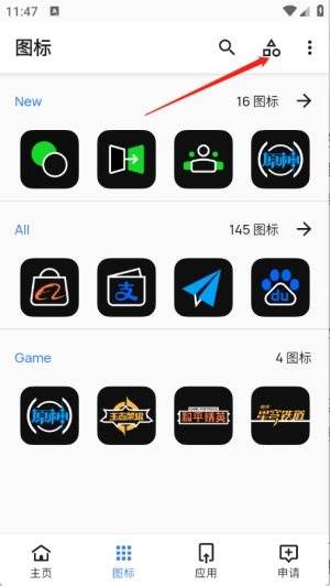 夜影图标包图2