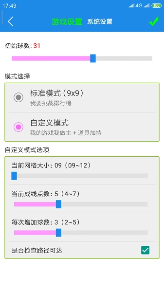 七彩五子连珠图4