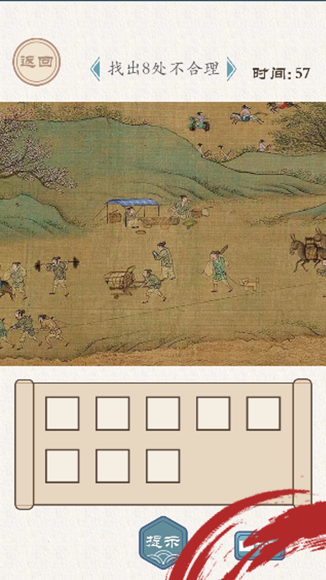 找了个茬图3